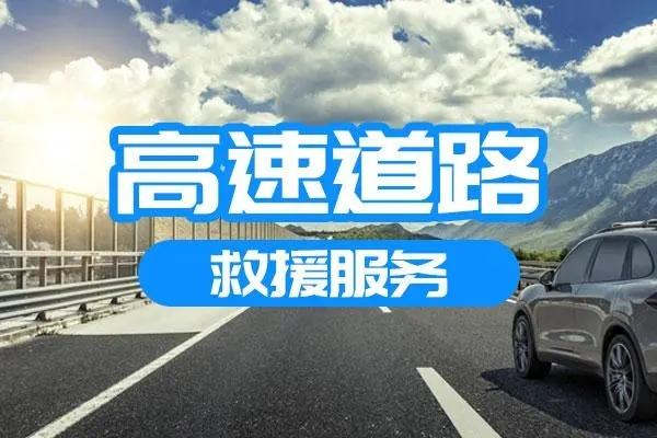 24小时附近拖车电话